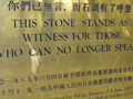 Tiananmen Square Memorial