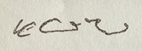 Signature of Tenana
