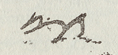 Signature of Te Tao