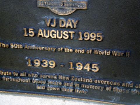 Detail from the memorial