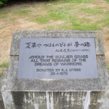 Plaque with Japanese poem donated by K.Y Nysse, 25-4-1979