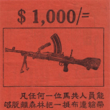 Bren gun reward leaflet
