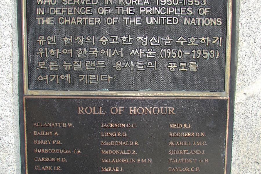 Korean Memorial, roll of honour