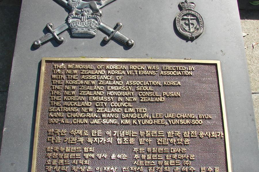 Korean Memorial, detail