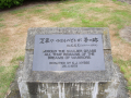 Plaque with Japanese poem donated by K.Y Nysse, 25-4-1979